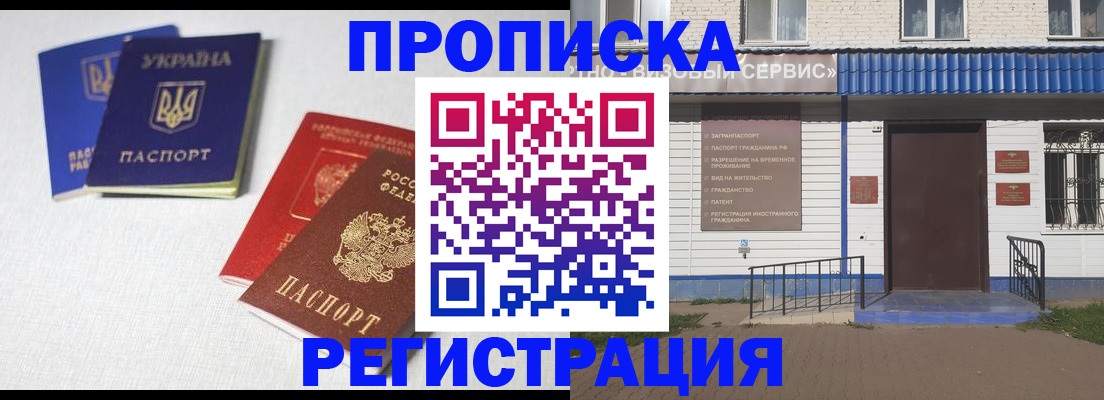 прописка ребенка в Лыткарино