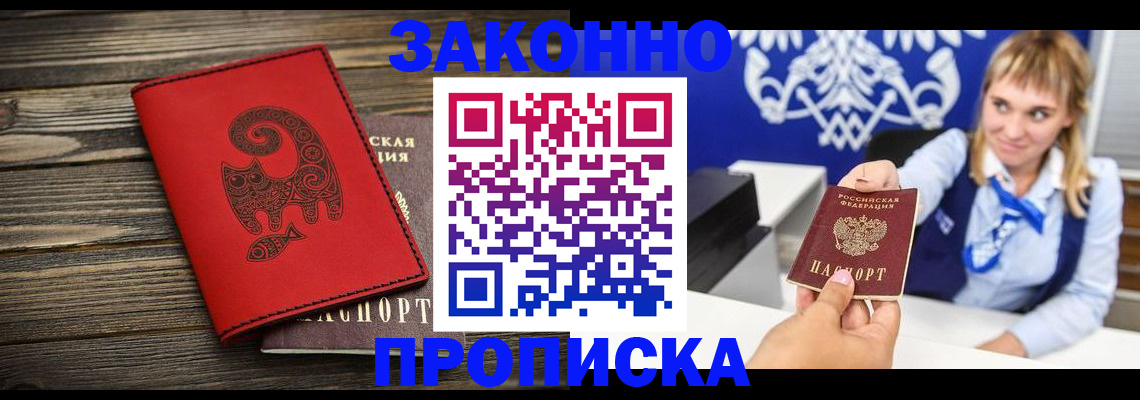 регистрация в Лыткарино